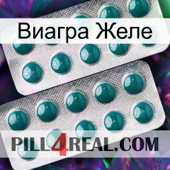 Виагра Желе dapoxetine2